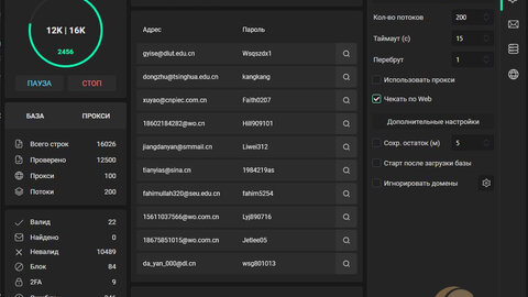HMC CHECKER 2.2.3 Not Cracked Russian Version