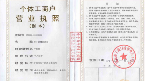 Chinese ID Cards, Credit Cards, Contracts and Business Information